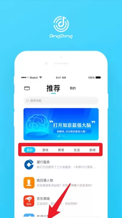 叮咚音箱_https://78xz.com_生活休闲_第5张