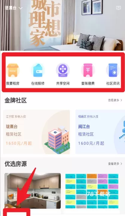 瑾家社区_https://78xz.com_生活休闲_第3张