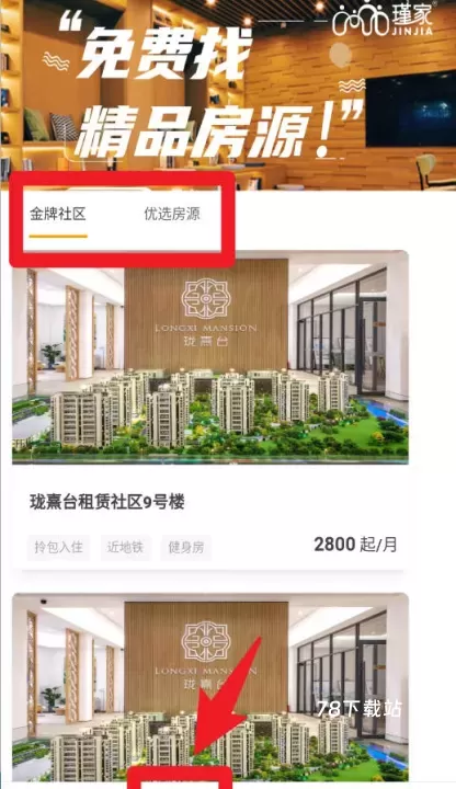 瑾家社区_https://78xz.com_生活休闲_第4张
