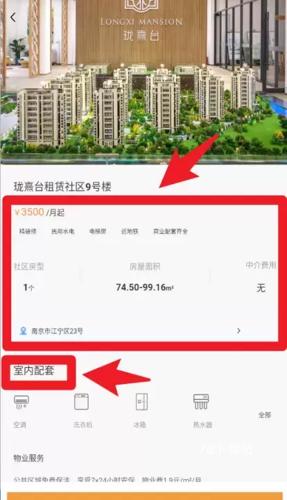 瑾家社区_https://78xz.com_生活休闲_第5张