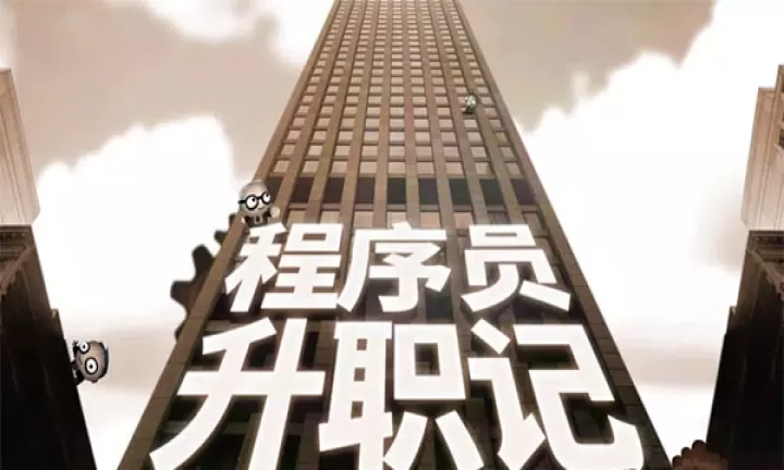 人力资源机器_https://78xz.com_益智解谜_第7张