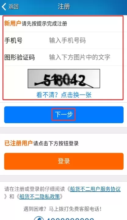 船货不二货主版_https://m.78xz.com_系统工具_第3张