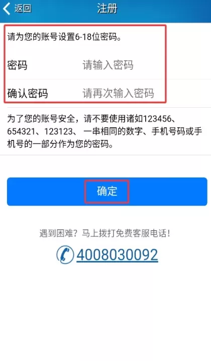 船货不二货主版_https://m.78xz.com_系统工具_第4张