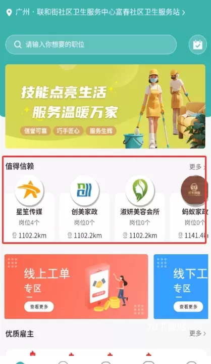 都市蚂蚁_https://78xz.com_生活休闲_第2张