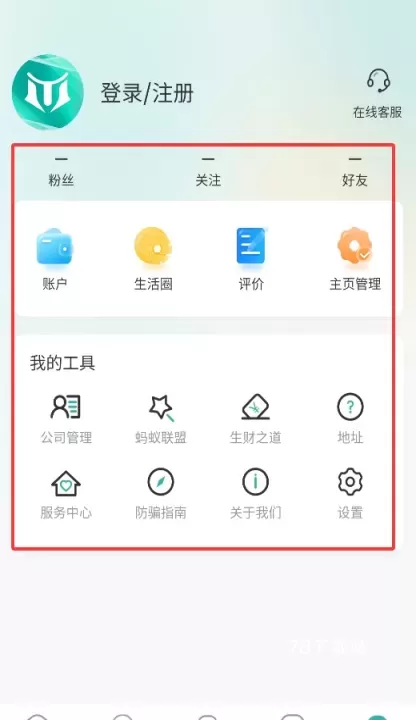 都市蚂蚁_https://78xz.com_生活休闲_第4张