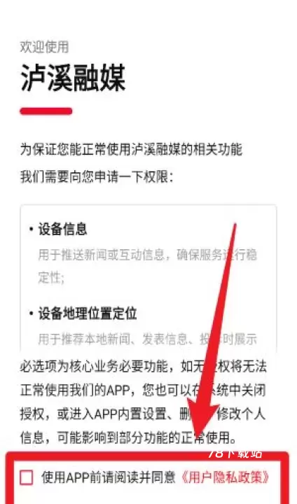 泸溪融媒_https://m.78xz.com_新闻阅读_第2张