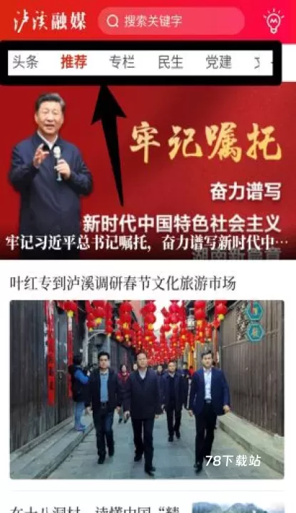 泸溪融媒_https://m.78xz.com_新闻阅读_第4张