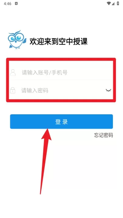 空中授课手机版_https://m.78xz.com_学习办公_第3张