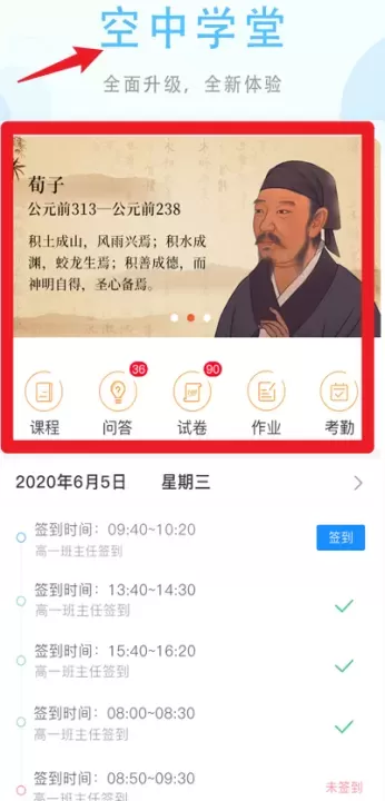 空中授课手机版_https://m.78xz.com_学习办公_第5张
