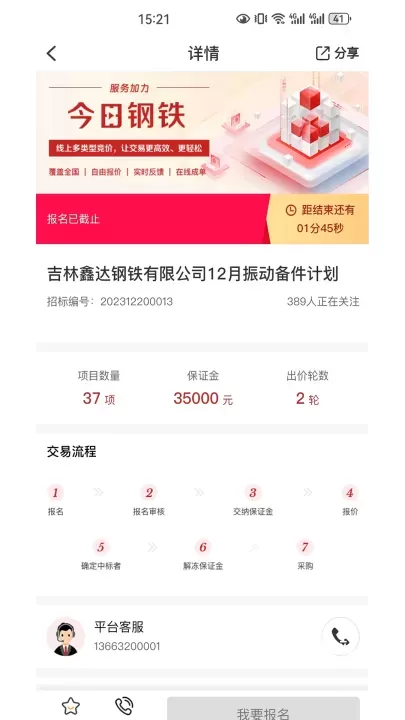 今日钢铁手机版_https://m.78xz.com_新闻阅读_第1张