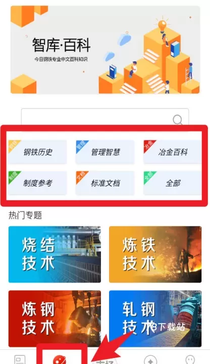 今日钢铁手机版_https://m.78xz.com_新闻阅读_第4张