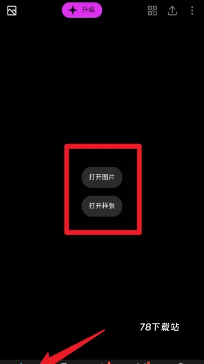 泼辣修图免费版_https://m.78xz.com_摄影图像_第3张