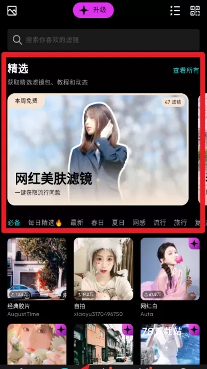泼辣修图免费版_https://m.78xz.com_摄影图像_第4张
