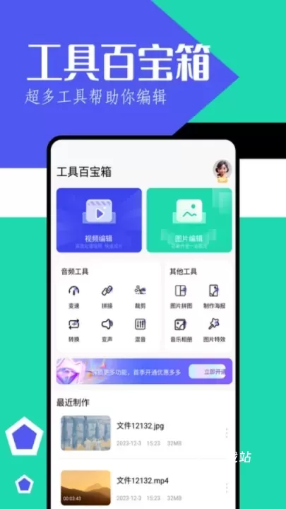 魔王应用_https://m.78xz.com_系统工具_第1张