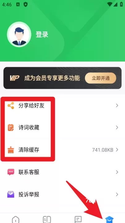 高中课程同步学软件_https://m.78xz.com_学习办公_第5张