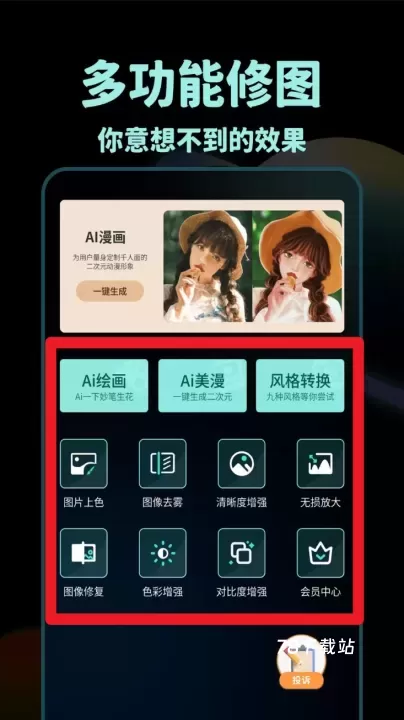 nice滤镜软件_https://m.78xz.com_摄影图像_第2张