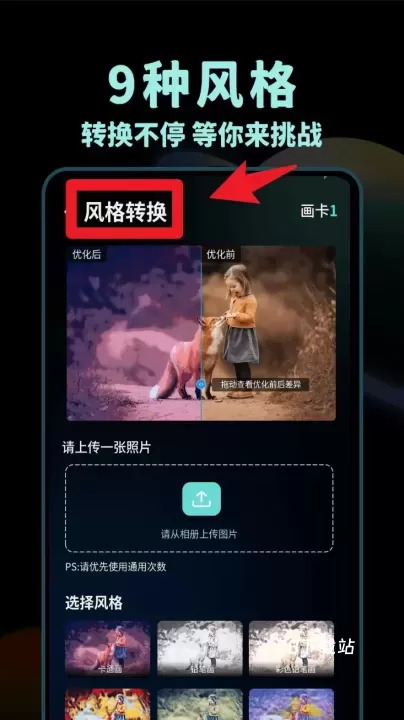 nice滤镜软件_https://m.78xz.com_摄影图像_第3张