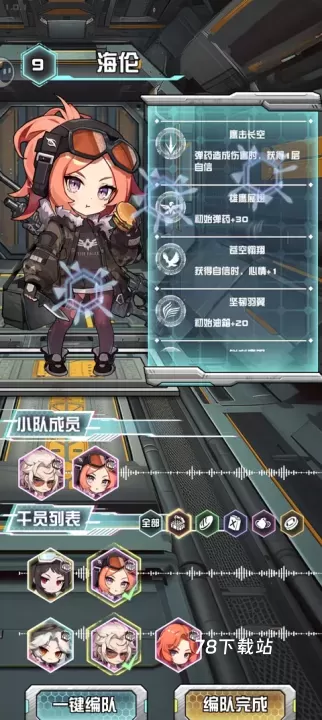 我在末日送快递_https://78xz.com_模拟经营_第2张