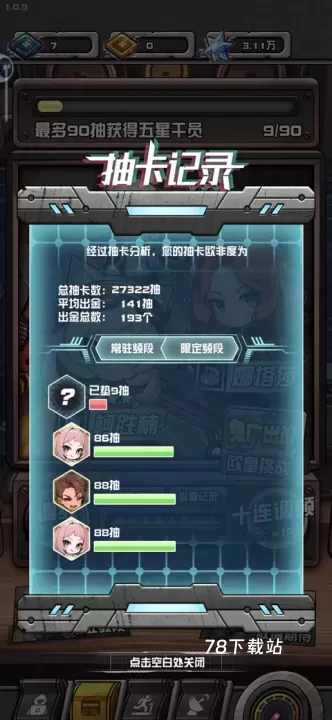 我在末日送快递_https://78xz.com_模拟经营_第1张