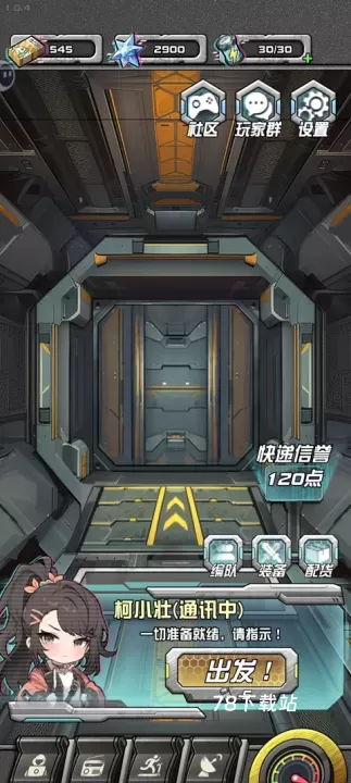 我在末日送快递_https://78xz.com_模拟经营_第5张
