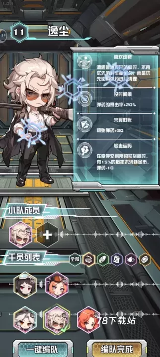 我在末日送快递_https://78xz.com_模拟经营_第3张