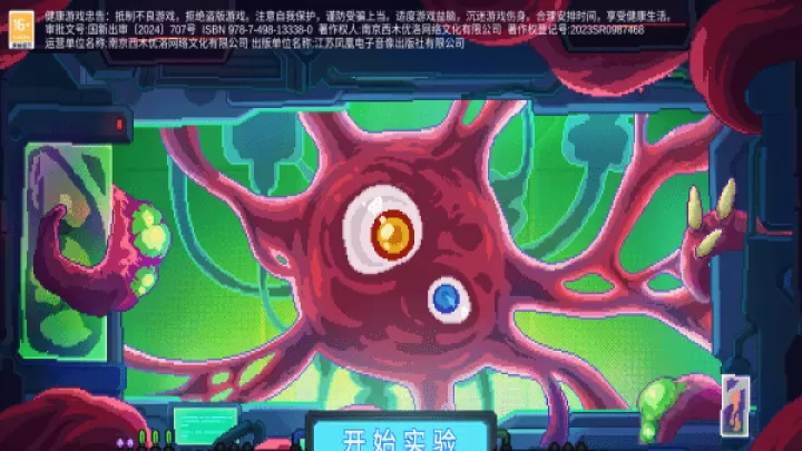 生物原型_https://78xz.com_塔防射击_第1张