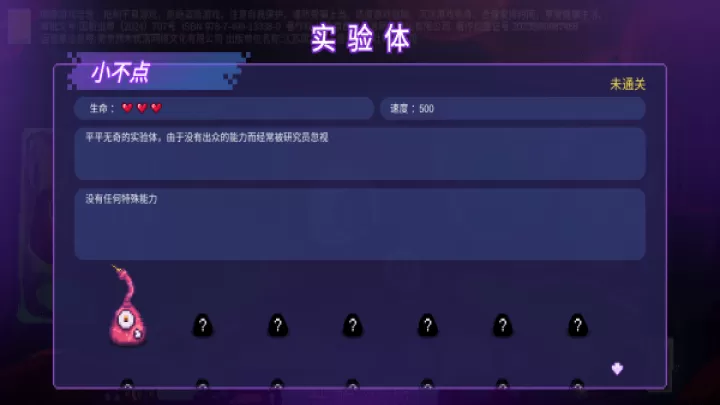 生物原型_https://78xz.com_塔防射击_第2张