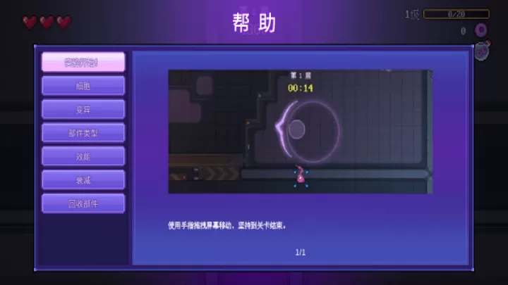 生物原型_https://78xz.com_塔防射击_第4张
