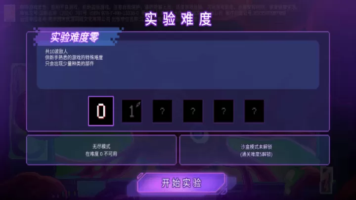 生物原型_https://78xz.com_塔防射击_第3张