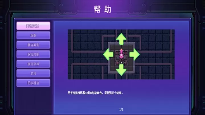 生物原型_https://78xz.com_塔防射击_第8张