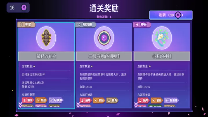 生物原型_https://78xz.com_塔防射击_第5张