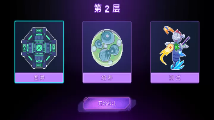 生物原型_https://78xz.com_塔防射击_第6张
