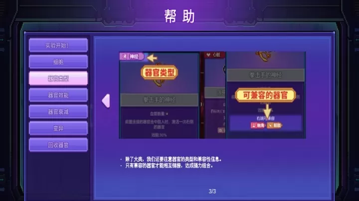 生物原型_https://78xz.com_塔防射击_第12张