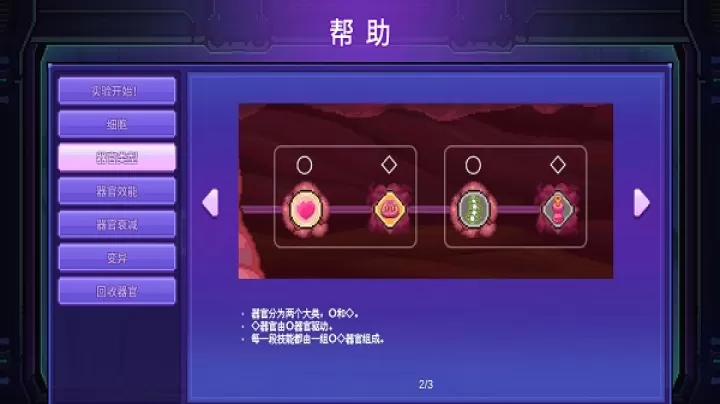 生物原型_https://78xz.com_塔防射击_第11张
