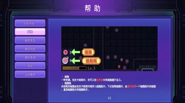 生物原型_https://78xz.com_塔防射击_第9张