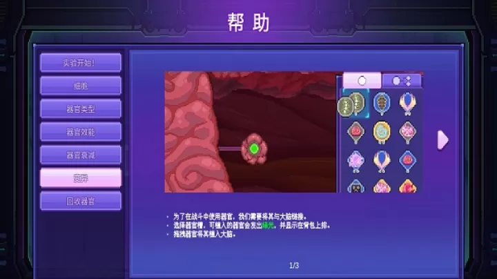 生物原型_https://78xz.com_塔防射击_第15张