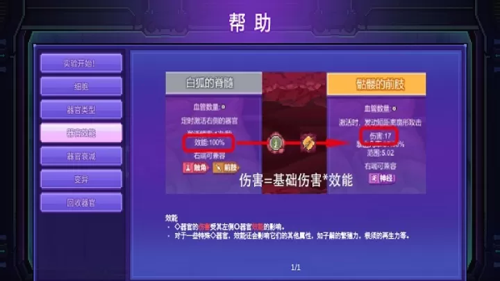 生物原型_https://78xz.com_塔防射击_第13张