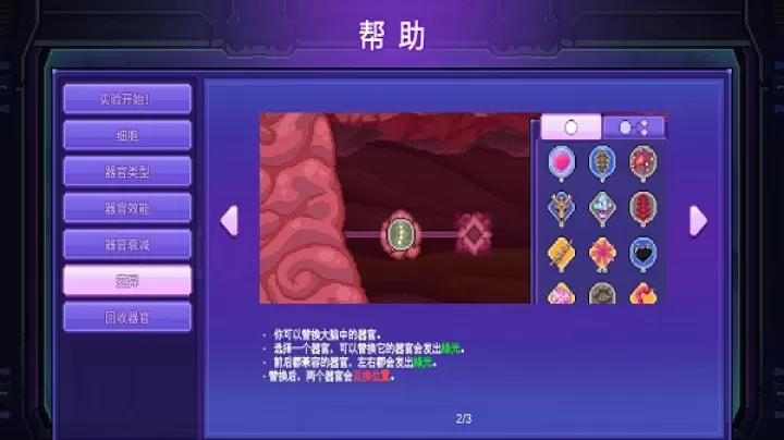 生物原型_https://78xz.com_塔防射击_第16张