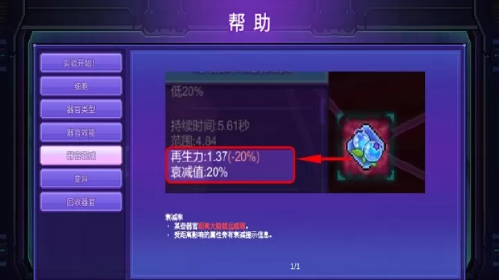 生物原型_https://78xz.com_塔防射击_第14张