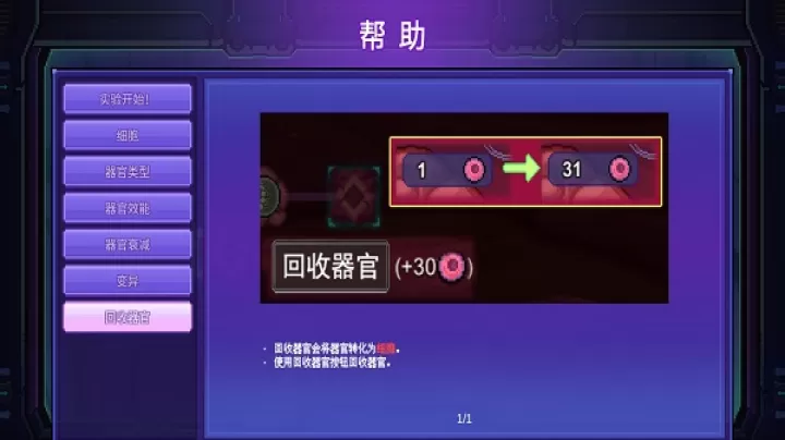 生物原型_https://78xz.com_塔防射击_第18张