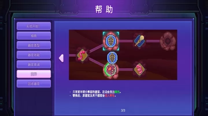 生物原型_https://78xz.com_塔防射击_第17张