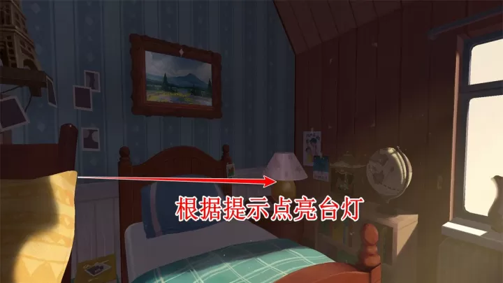 未晓星程_https://78xz.com_益智解谜_第12张