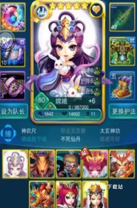 迷你西游嫦娥角色怎么获得_https://78xz.com_游戏攻略_第2张