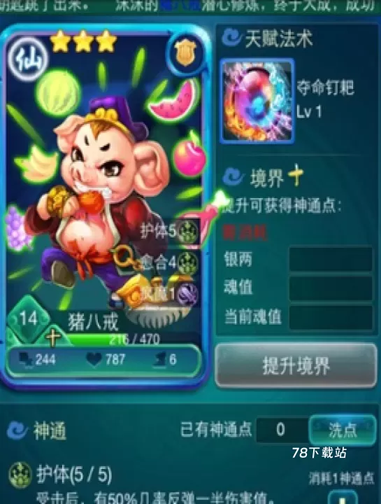 迷你西游嫦娥角色怎么获得_https://78xz.com_游戏攻略_第3张