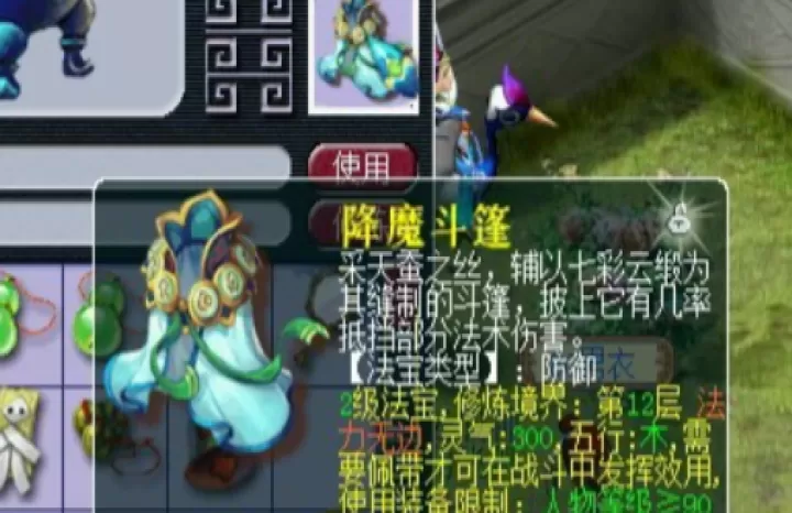 梦幻西游降魔斗篷怎么才能得到_https://78xz.com_游戏攻略_第1张