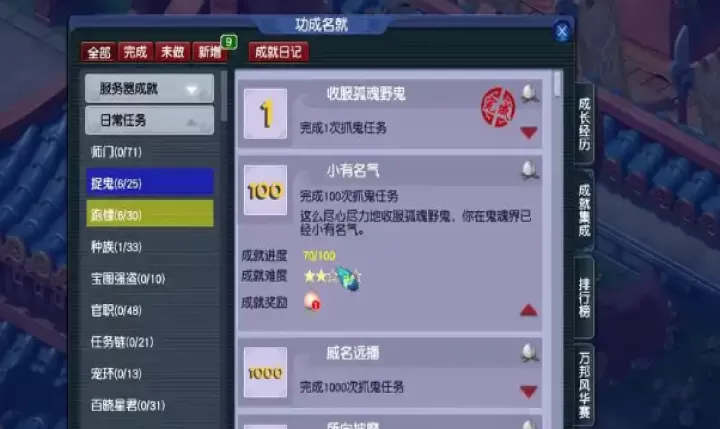 梦幻西游降魔斗篷怎么才能得到_https://78xz.com_游戏攻略_第2张