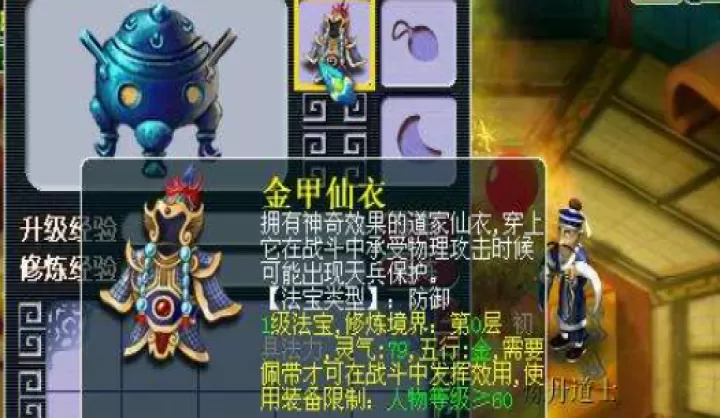 梦幻西游降魔斗篷怎么才能得到_https://78xz.com_游戏攻略_第3张