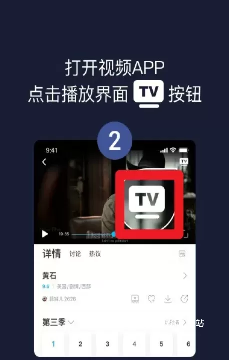 当贝投屏_https://78xz.com_生活休闲_第3张