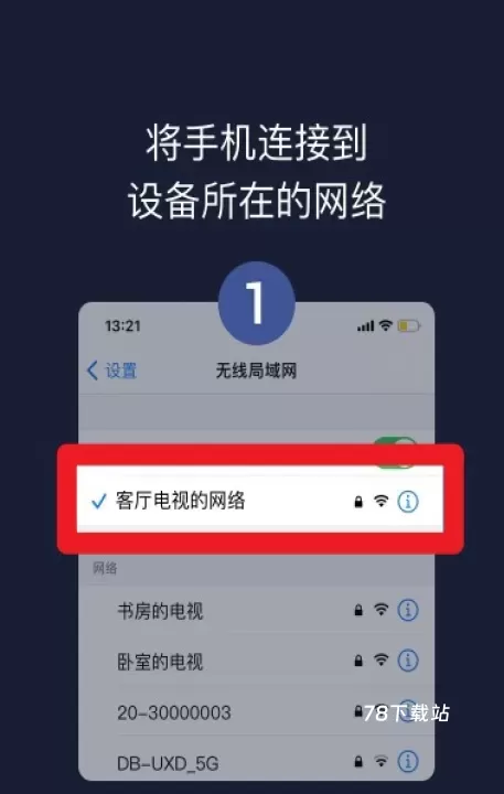当贝投屏_https://78xz.com_生活休闲_第2张
