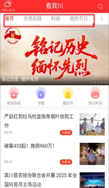 看宾川新闻_https://m.78xz.com_新闻阅读_第2张